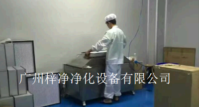 高效過濾器的材料主要采用超細玻璃纖維紙作濾料,膠板紙、鋁箔板等材料折疊作分割板,新型聚氨酯密封膠密封,并以鍍鋅板、不銹鋼板、鋁合金型材為外框制成。