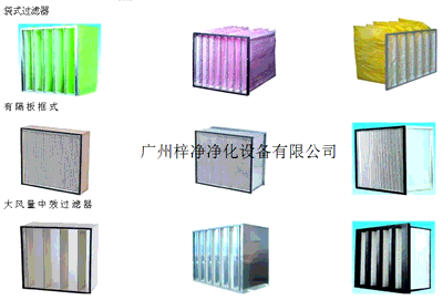 中效過濾器行業不同名稱叫法:F5級濾芯、中效濾芯、中效過濾網、空調過濾網、空調過濾器、中效袋式、袋式中效、中效空氣過濾器、空氣過濾器、除塵過濾器、袋式過濾器等。