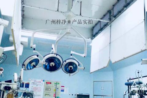 潔凈手術(shù)室層流送風(fēng)天花高效過(guò)濾器的安裝要求